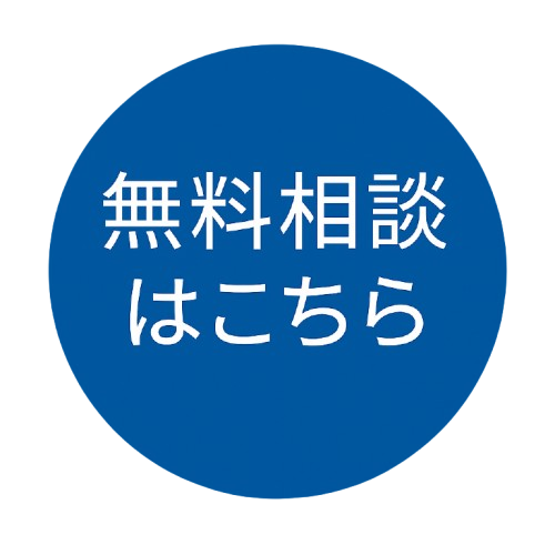お問い合せはこちら
